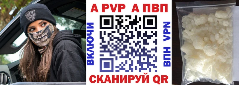 Alpha PVP Соль  Саратов 