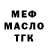 МЕФ мука Oksii. M.