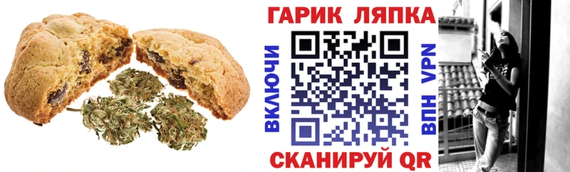 Canna-Cookies конопля  наркошоп  Саратов 