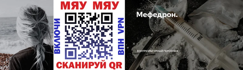 Мефедрон mephedrone  Саратов 