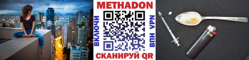 МЕТАДОН кристалл  купить наркотик  Саратов 